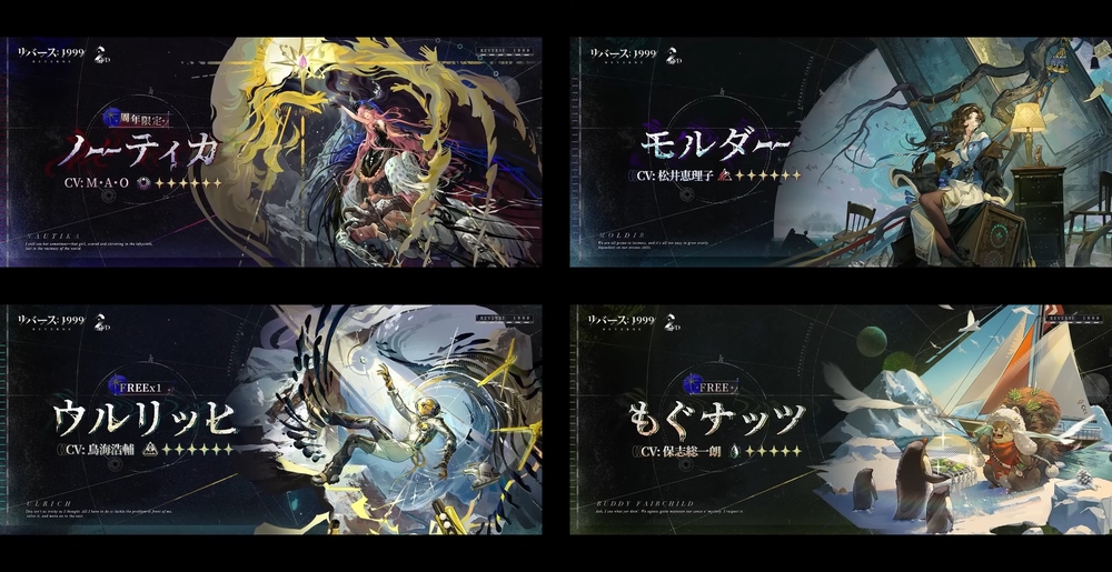 リバース: 1999] 二周年記念！Ver.2.8「復楽園」の新キャラと豪華