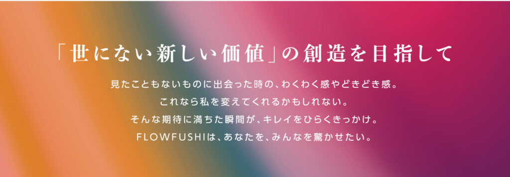 ミネラルKSイオンゲル - フローフシストアー