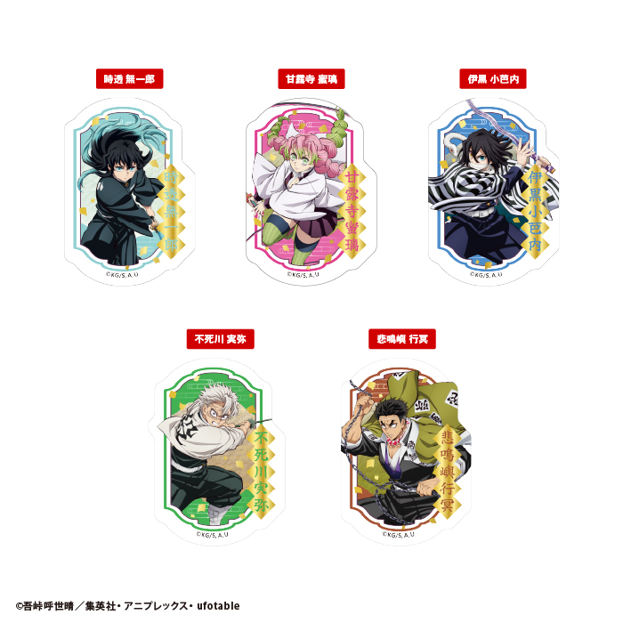 kimetsu_sticker_HP_image3.jpg