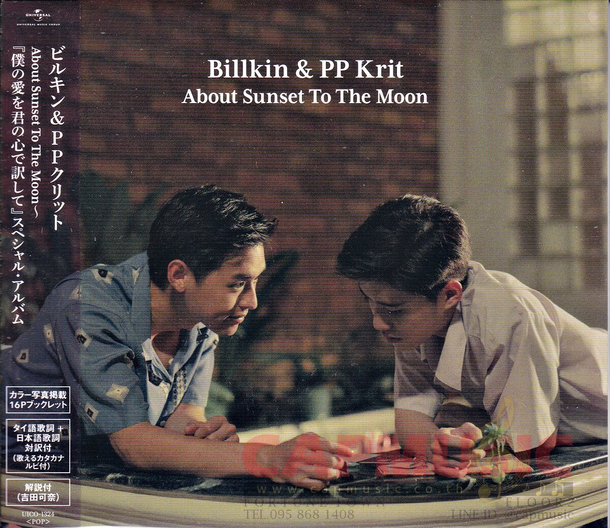 Billkin CD ビルキン タイ アルバム Billkin CD ビルキン タイ