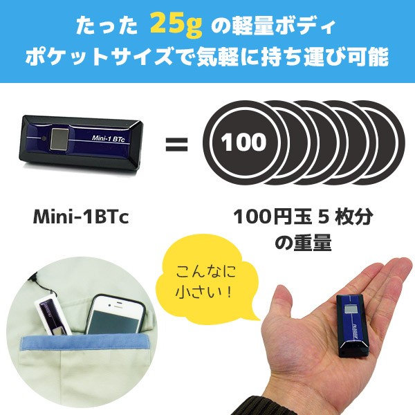 Mini-1BTc V3.0 | エフケイシステム 超小型 無線バーコードリーダー