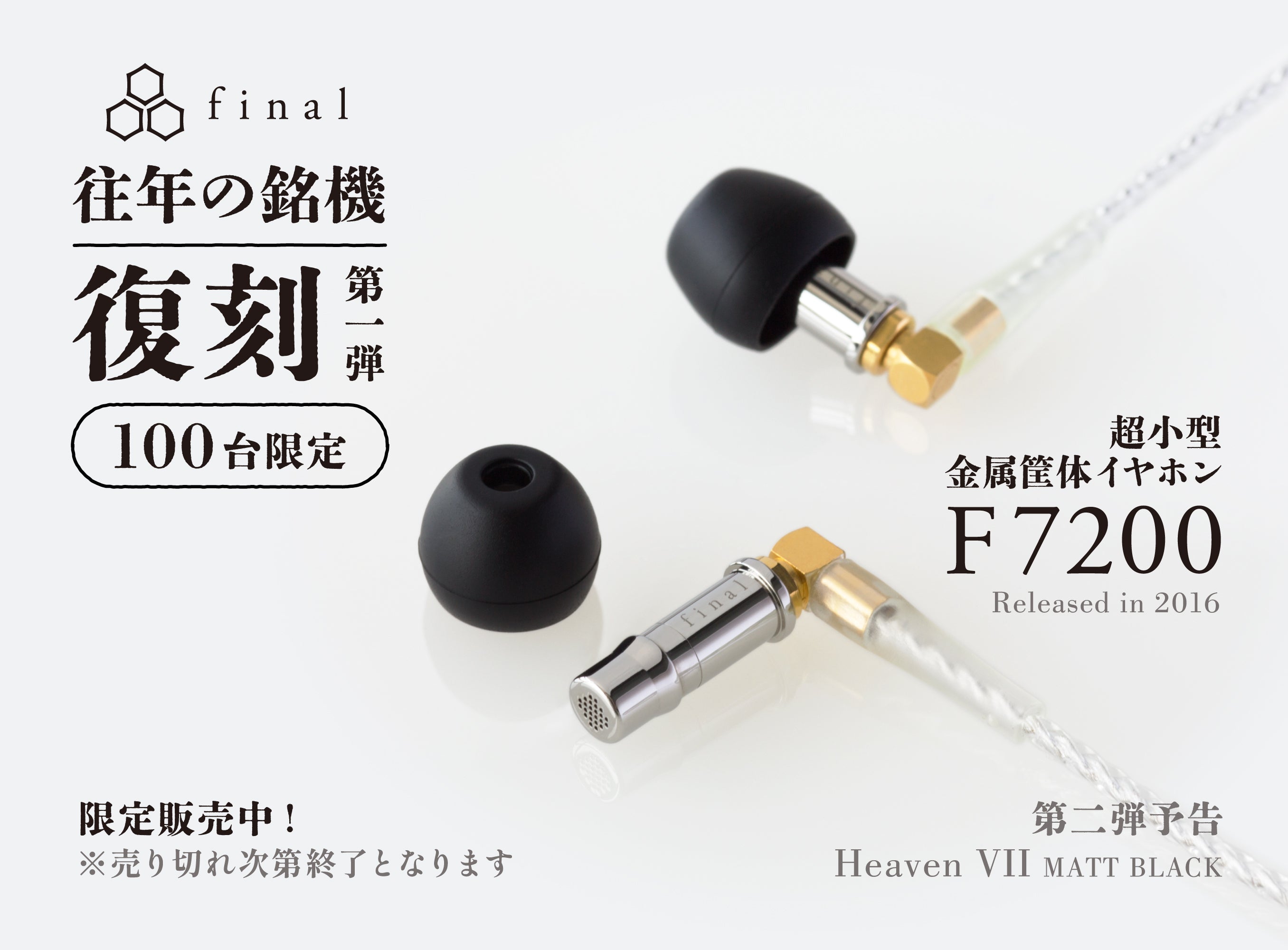 BAドライバーの新たな可能性を引き出す「S series」誕生！「S5000