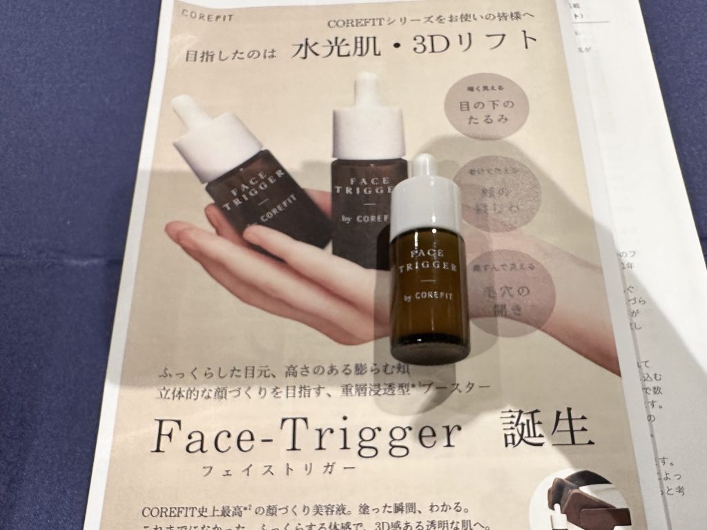 速報】コアフィットからボディ専用ギアが出たよ - FinalA