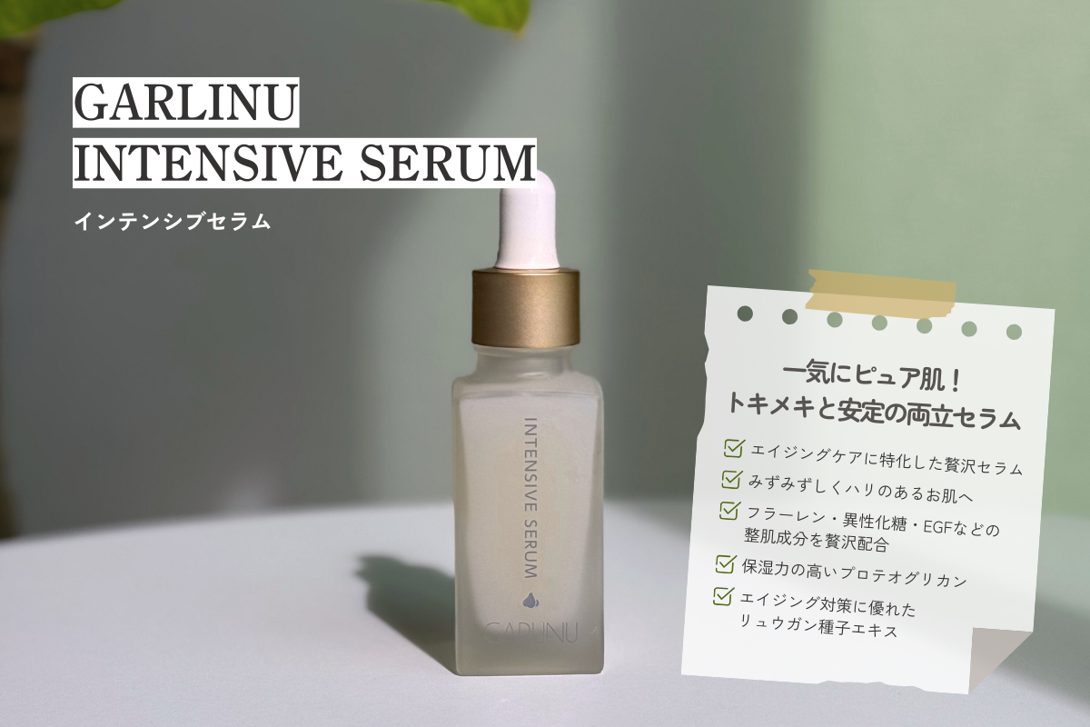 GARLINU✖️FinalA】全品10%オフ&豪華プレゼント！電卓叩いて推し