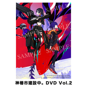 TVアニメ「神椿市建設中。」】「神椿市建設中。」DVD Vol.2／TVアニメ