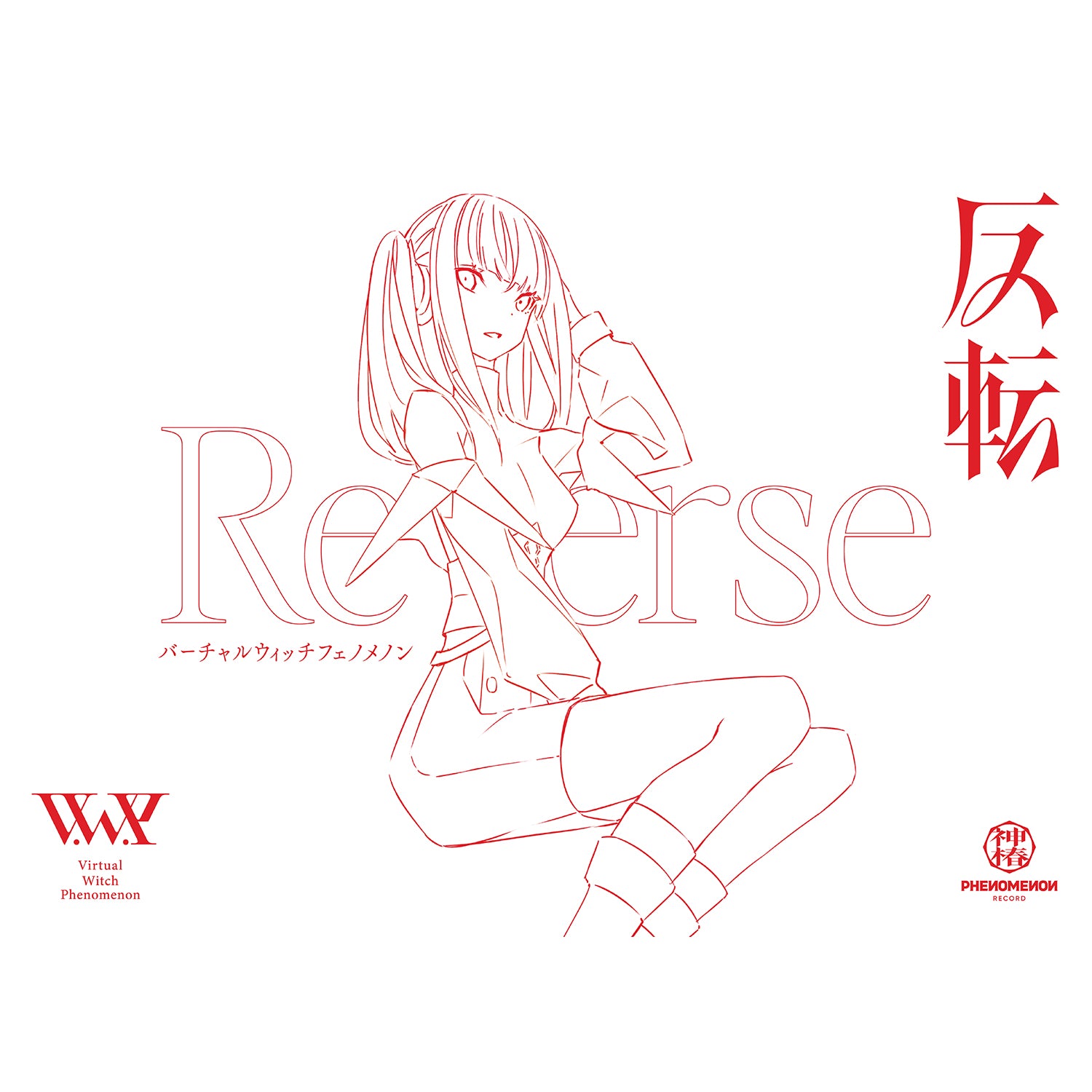 V.W.P】「反転」（type：HARUSARUHI）（初回限定盤）／3rd ALBUM「反転