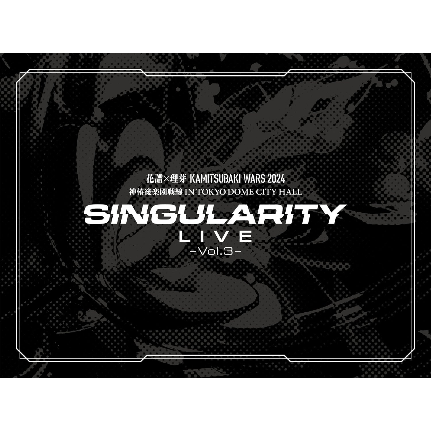 花譜×理芽】「Singularity Live Vol.3」Blu-ray（SPECIAL BOX盤）／TWO