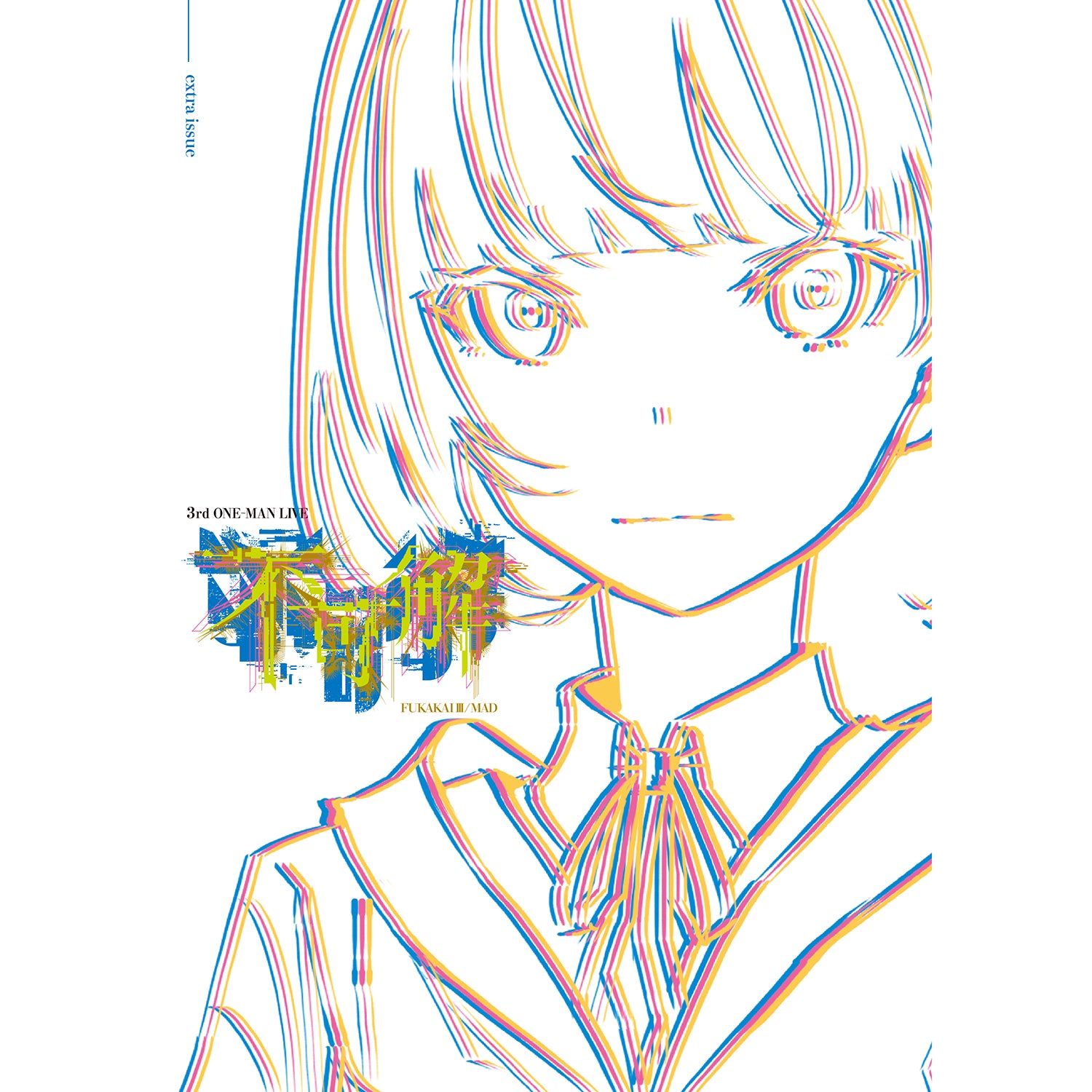 花譜】「不可解参（狂）」サポーターズスペシャルセット／3rd ONE-MAN