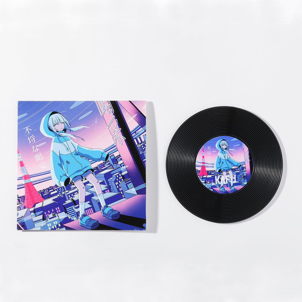 音楽的同位体 可不（KAFU）】ポリスピカデリー×可不（KAFU）レコード形