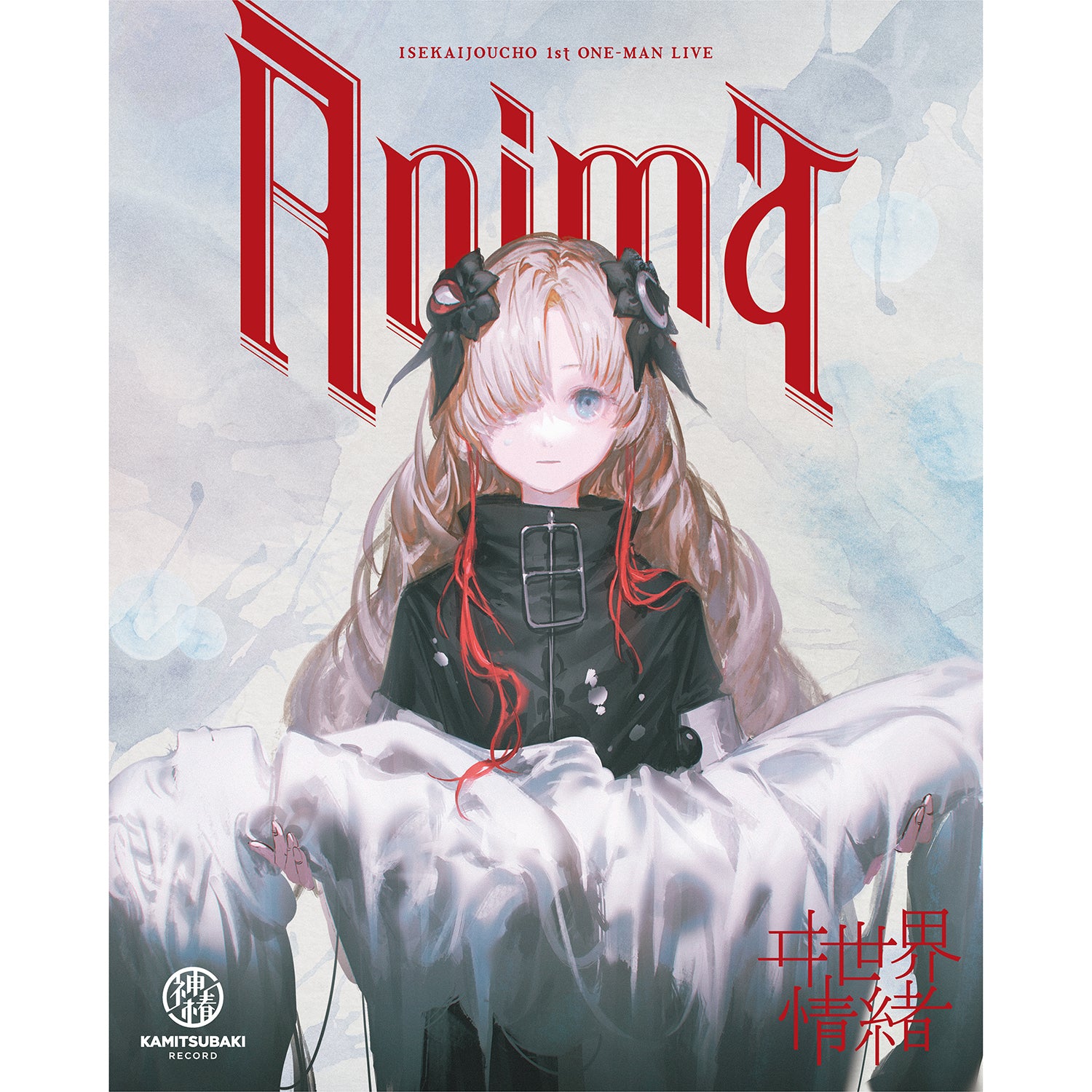 ヰ世界情緒】1st LIVE Blu-ray「Anima」 – FINDME STORE by THINKR