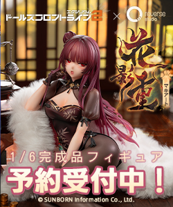 Wonderful Works「ドールズフロントライン ZB-26 麗しき夢の片隅Ver