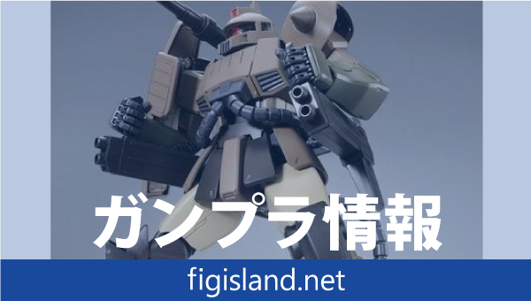 MG 1/100 ザク・キャノン（ユニコーンカラーVer.）｜ガンプラ情報