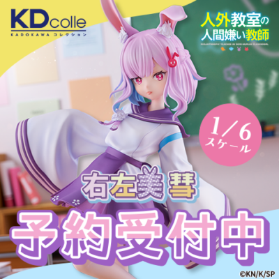 千恋*万花】アリスグリント「常陸茉子」1/3.5フィギュア【駿河屋予約