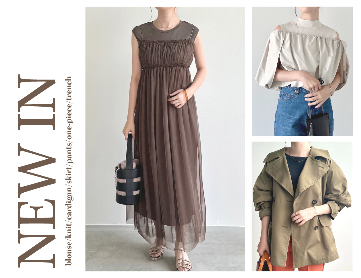 Information｜LOUNIE（ルーニィ）公式サイト／公式オンラインストア