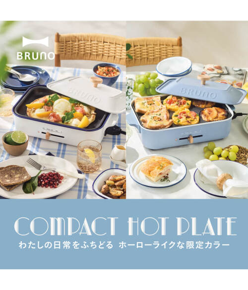 コンパクトホットプレート オプションプレート3種セット ホワイトの