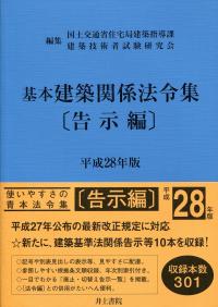 令和7年度版 土木工事積算基準マニュアルの購入なら | シビルbooks