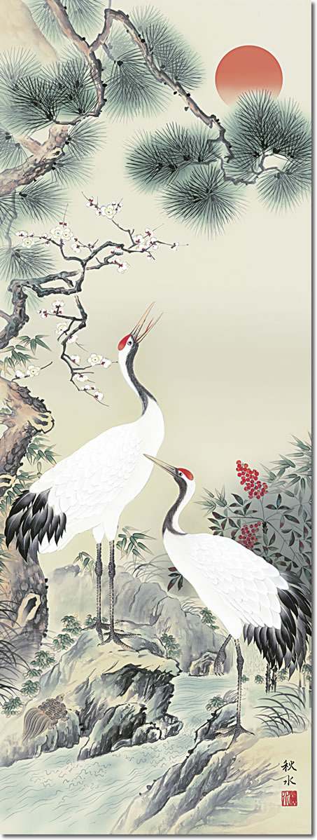 真作】掛軸 松竹梅鶴 縁起物揃いの吉祥画 長寿と繁栄の象徴 識箱入 R84