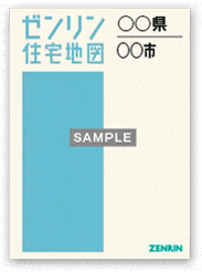 B4サイズ - ゼンリン住宅地図オンラインショップ【全国対応／送料無料
