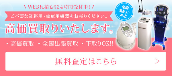 業務用エステ用品・美容機器・商材の通販ストア | エスアイピー