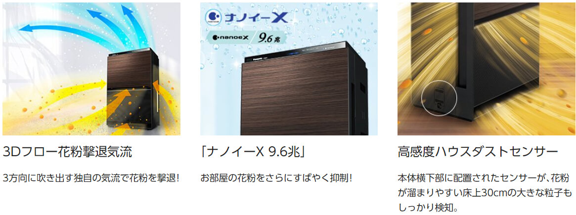 Panasonic 加湿空気清浄機 F-VXU70-TM 木目調 - 市之瀬電設オンライン