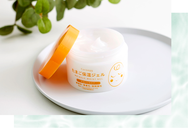 たまご保湿ジェル | たまご化粧水cocoegg｜公式サイト