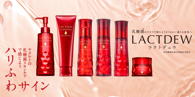 スキンケア - ヤクルトが作った化粧品 公式オンラインショップ｜東京