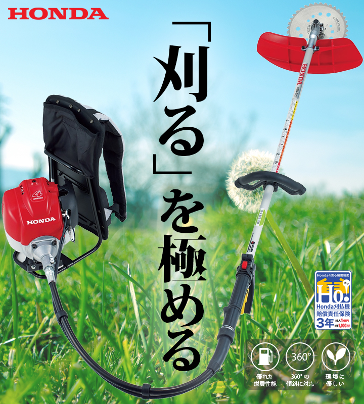 草刈機 ホンダ刈払機 UMR425 LWJT ループハンドル背負式刈払い機/草刈