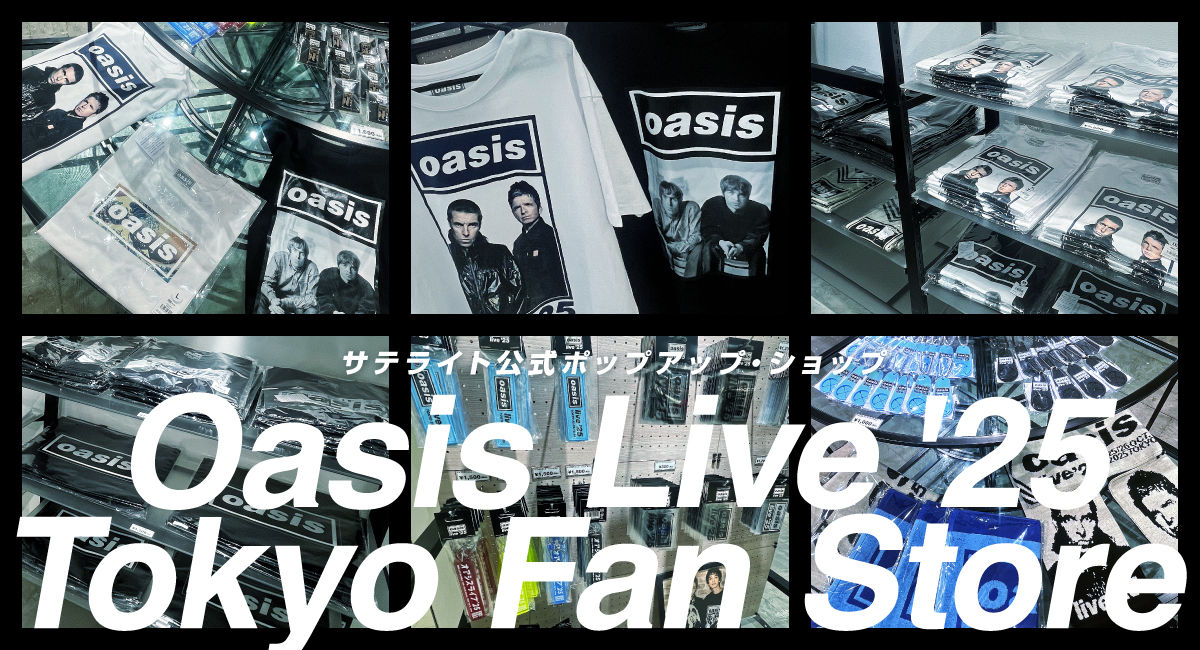 Oasis Live '25 Tokyo Fan Store」サテライト公式ポップアップ