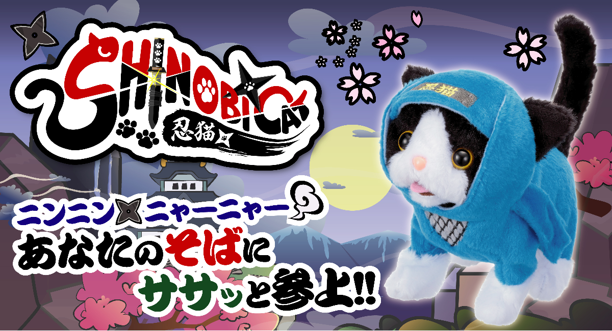 ニンニン＆ニャーニャー”の夢のコラボ！忍者姿のネコちゃんがあなたの