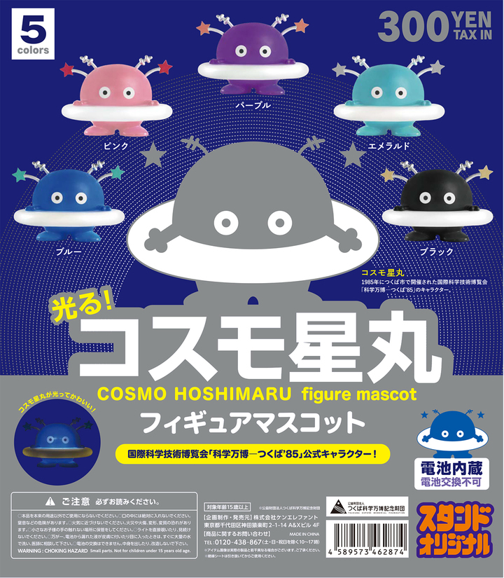 総来場者数は約2,033万人！昭和60年、日本中に科学技術ブームを