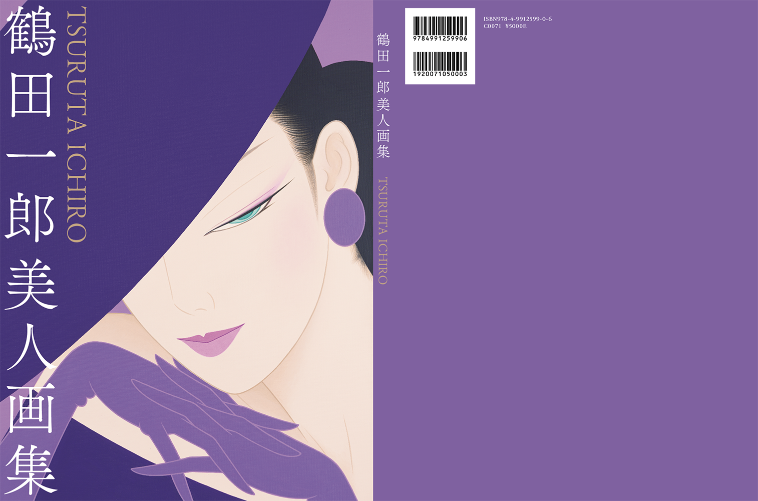 鶴田一郎美人画集 | 鶴田一郎アートストア ICHIRO TSURUTA official