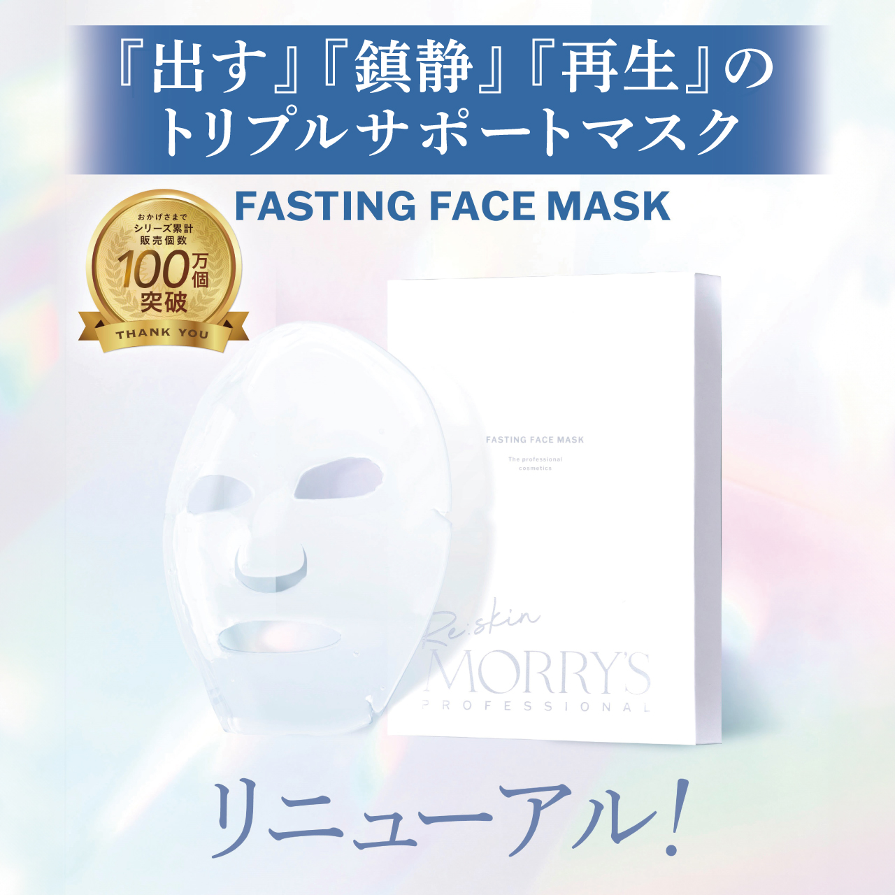 MORRY'S PROFESSIONAL | 美容商材ならAマーケット！