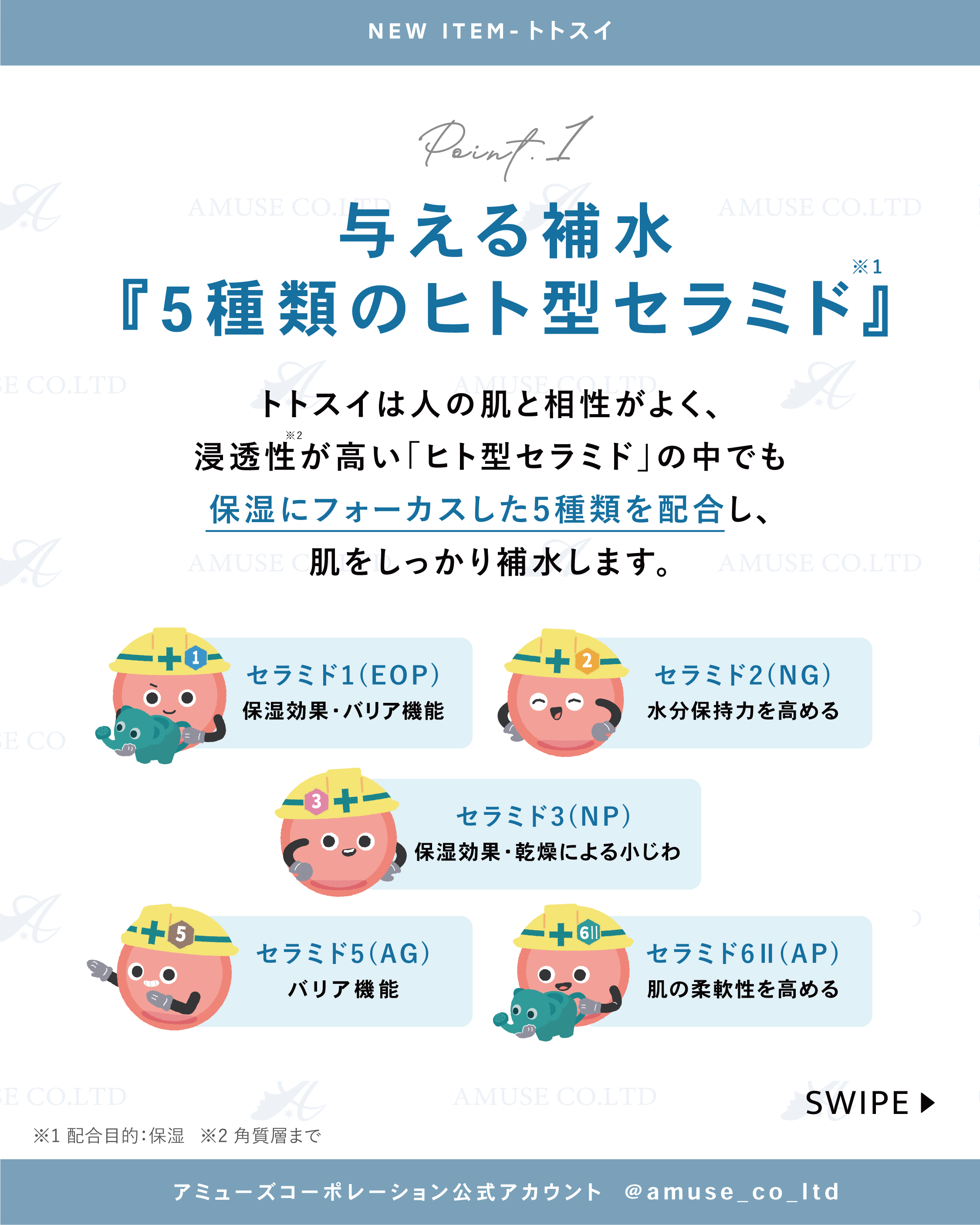 totosui (トトスイ) 180ml | 美容商材ならAマーケット！