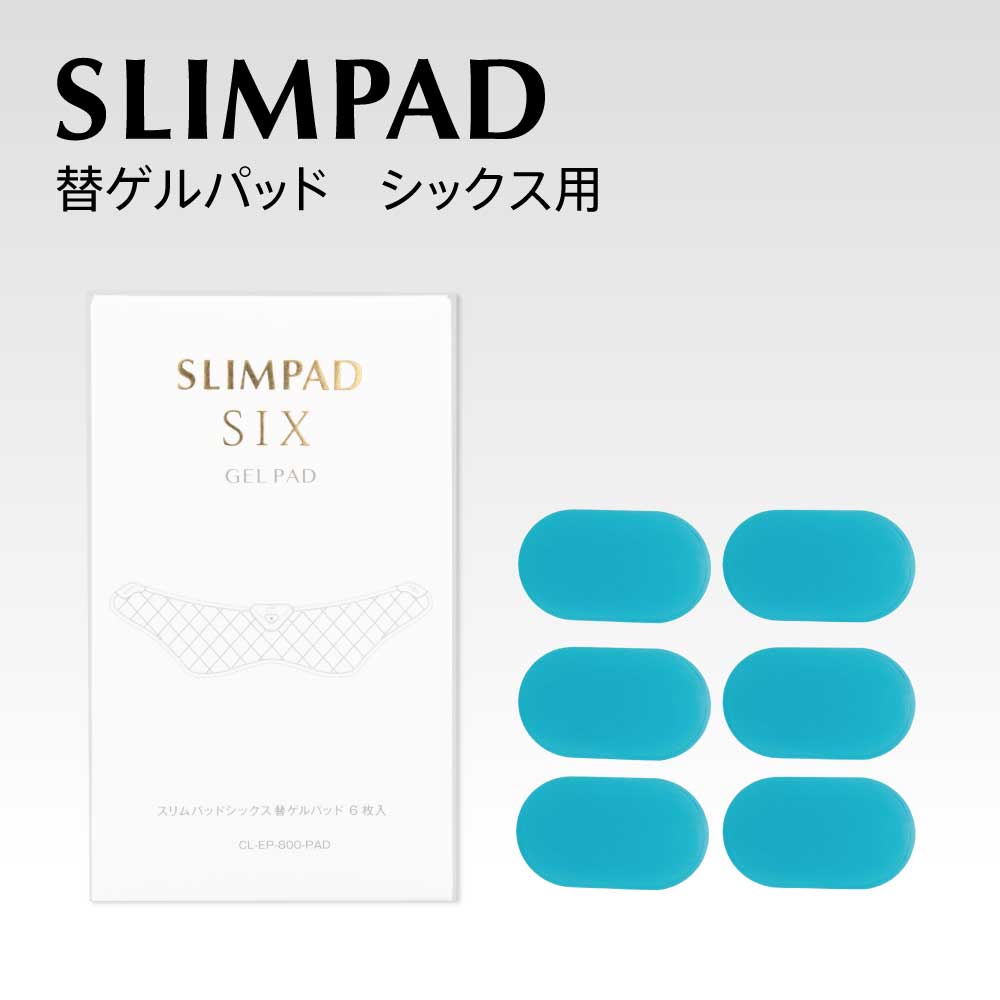スリムパッドシックス専用替えゲルパッド【SLIMPAD】｜ クルールラボ