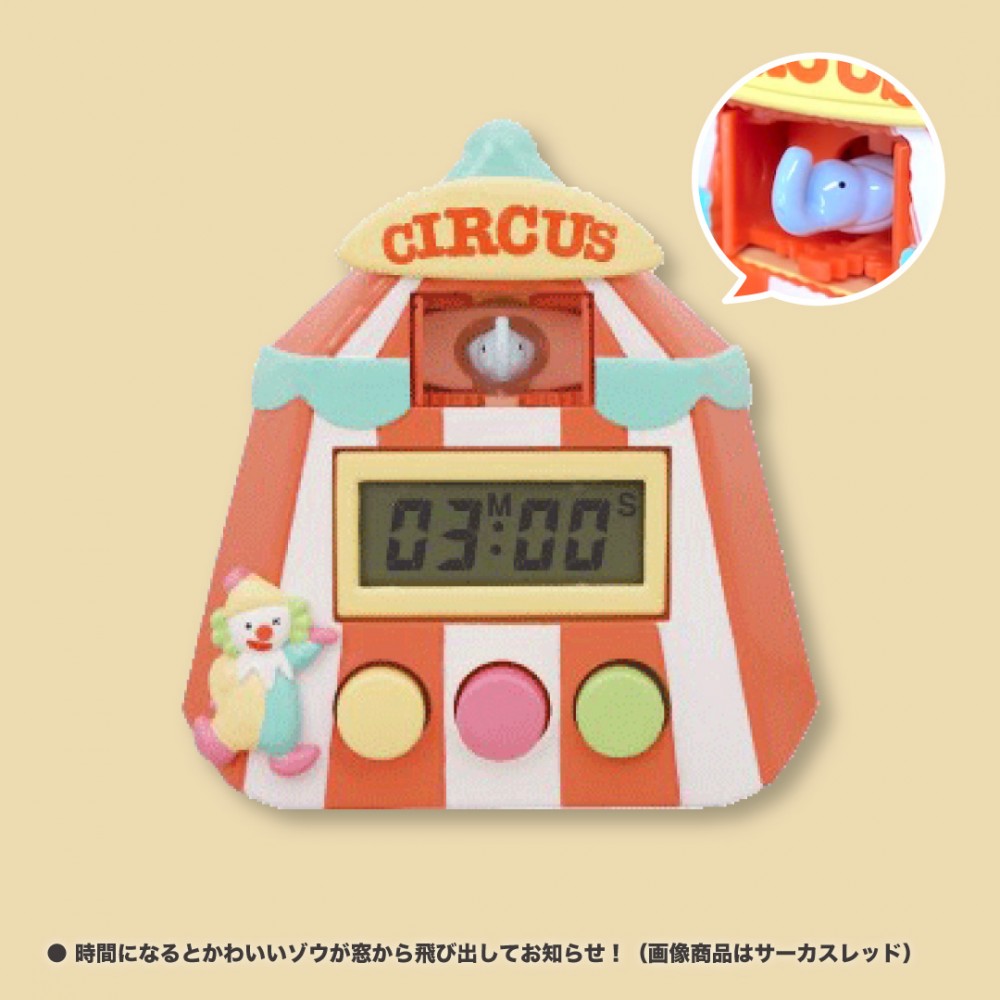 とびだすキッチンタイマー サーカスレッド | ハシートップイン公式