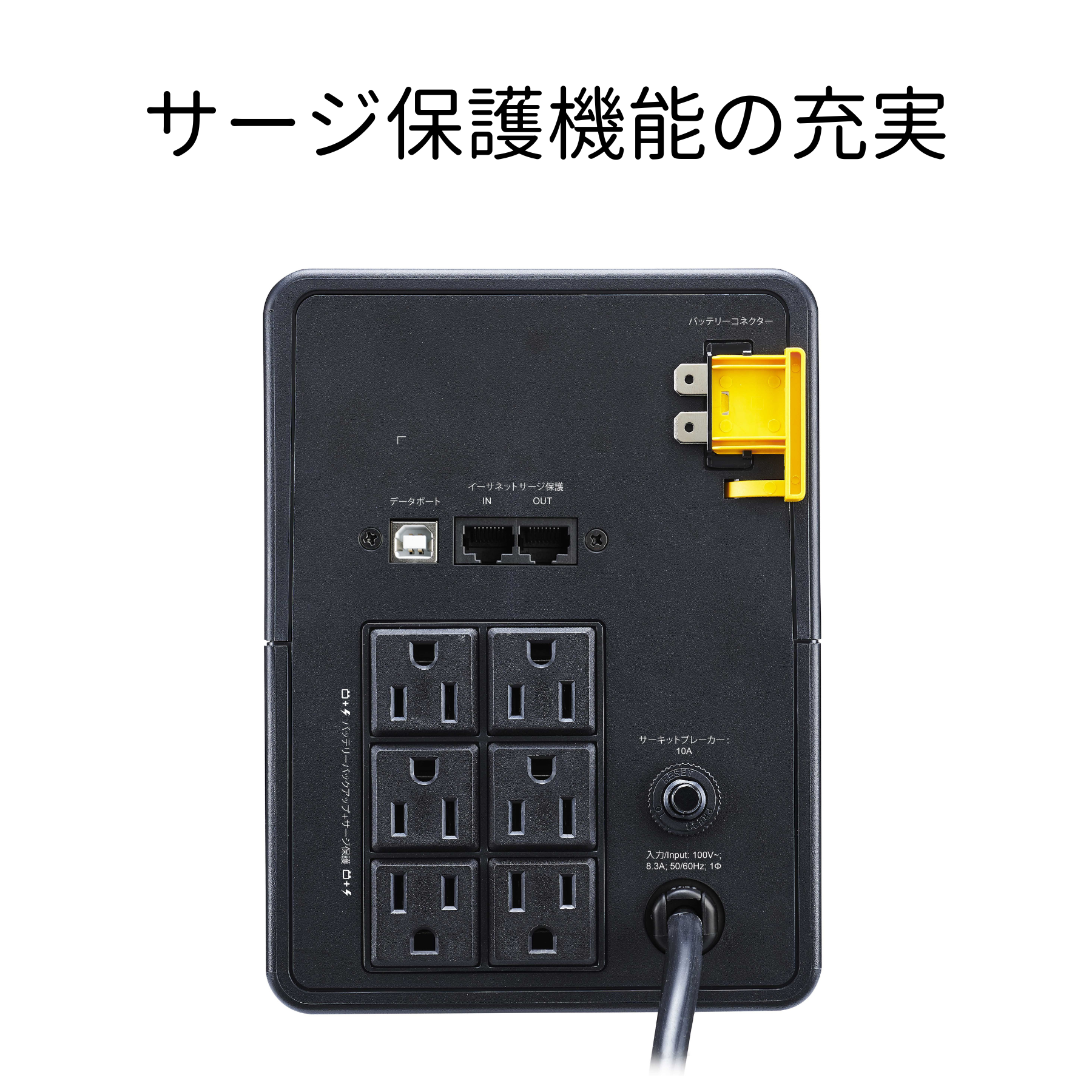 APC(エーピーシー) 無停電電源装置 UPS ラインインタラクティブ給電 長