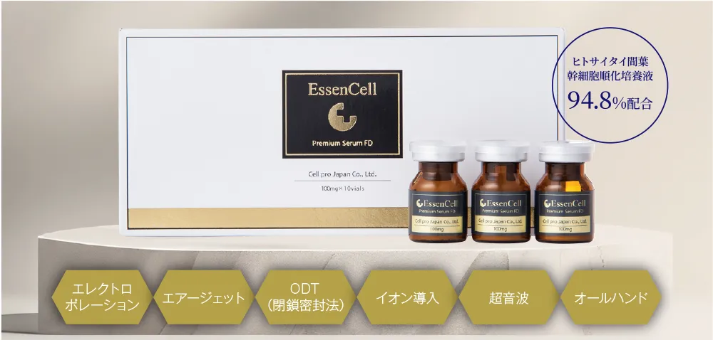 EssenCell HUCSSFD（ヒトサイタイ間葉幹細胞順化培養液） | 業務用美容