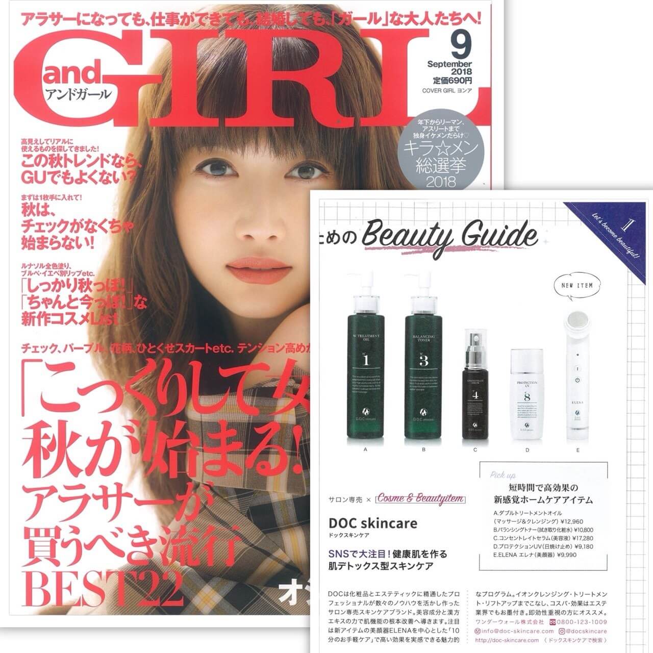 DOC SKINCARE-ドックスキンケア-【2023年7月リニューアル】 | 業務用