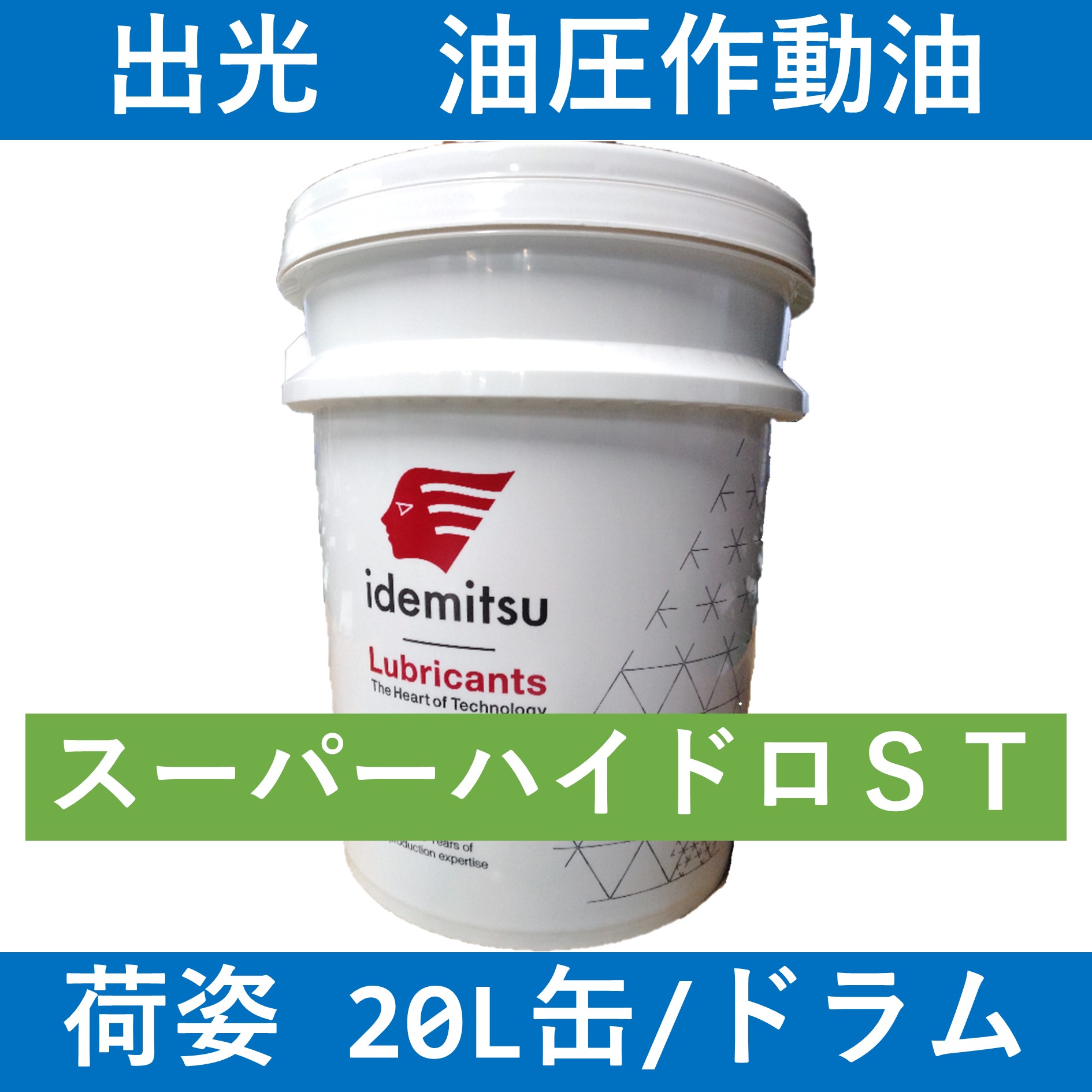 出光】バーシタルフォース 100「オイルの業務用通販 BASE OIL