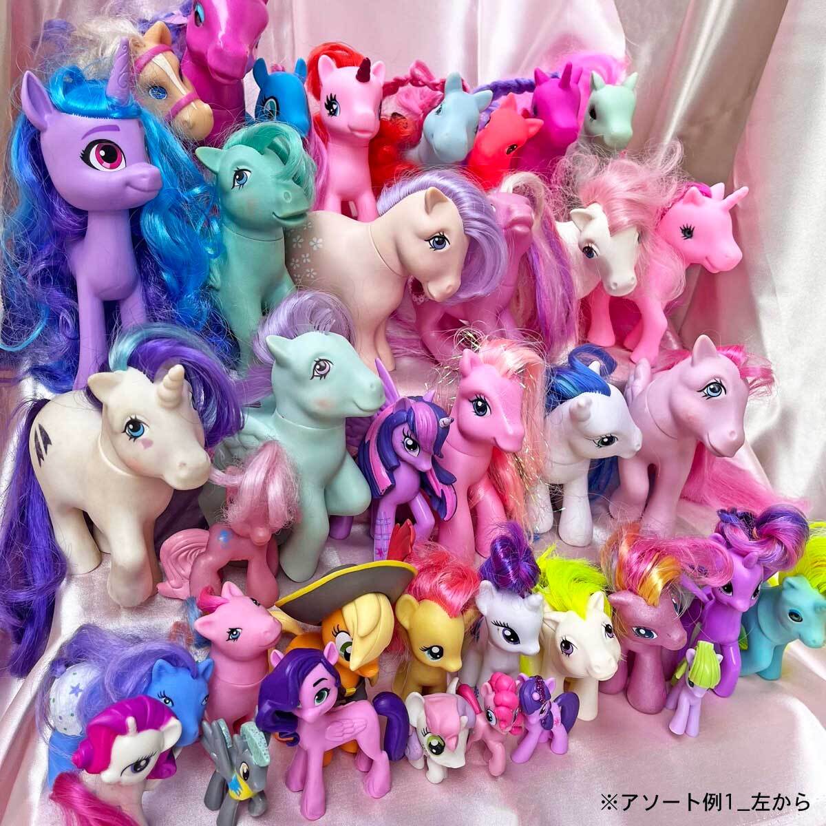 トモダチは魔法☆】【USAヴィンテージ TOY】 My Little Pony □US TOY