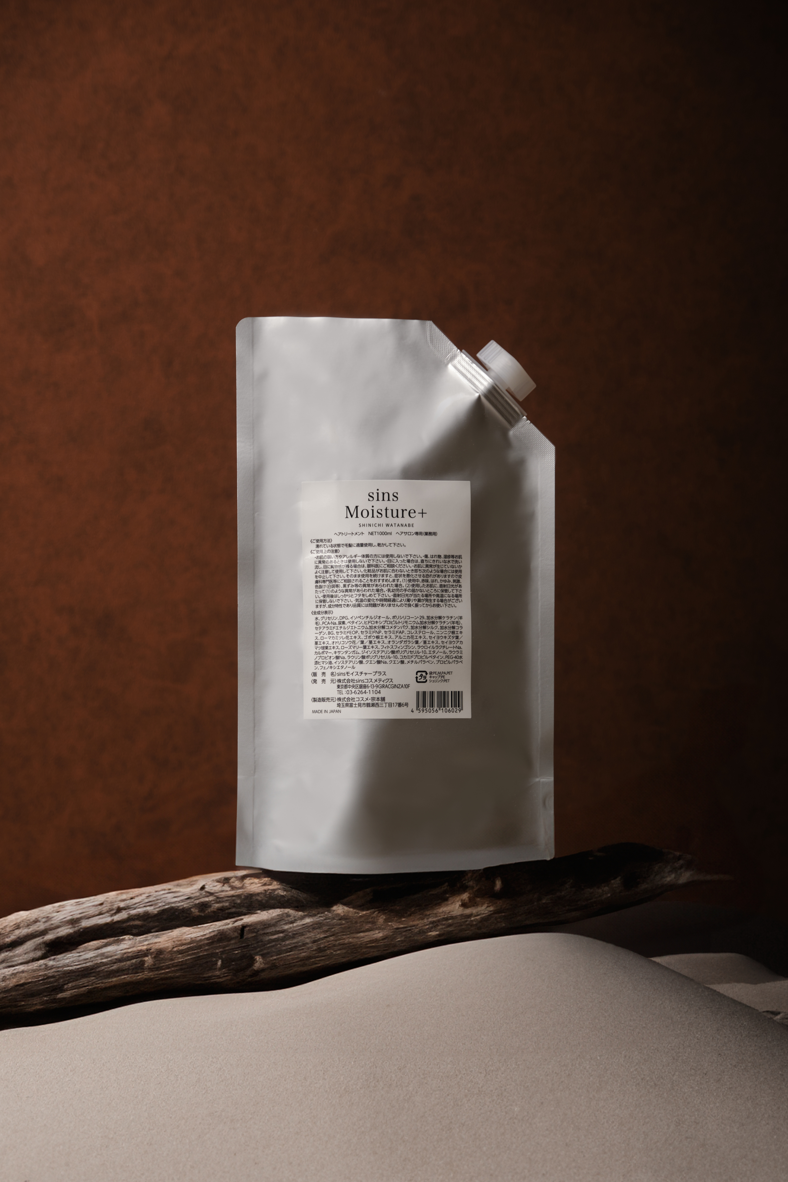 sins モイスチャープラス詰替 1000ml | sinsコスメティクス