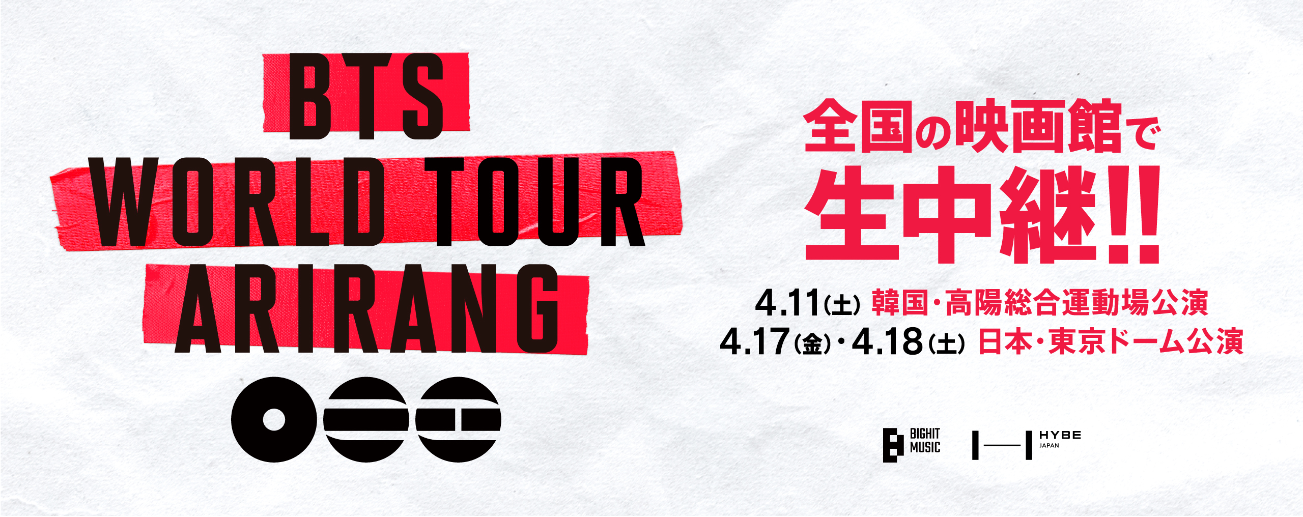 BTS JAPAN OFFICIAL FANCLUB