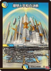 青白ライオネル