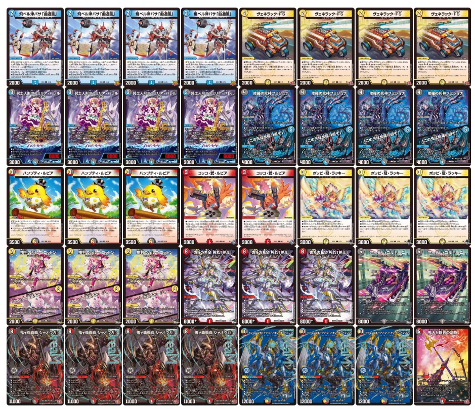 GP上位入賞4cボルメテウスコントロール 4cボルコン スリーブ付き 即日