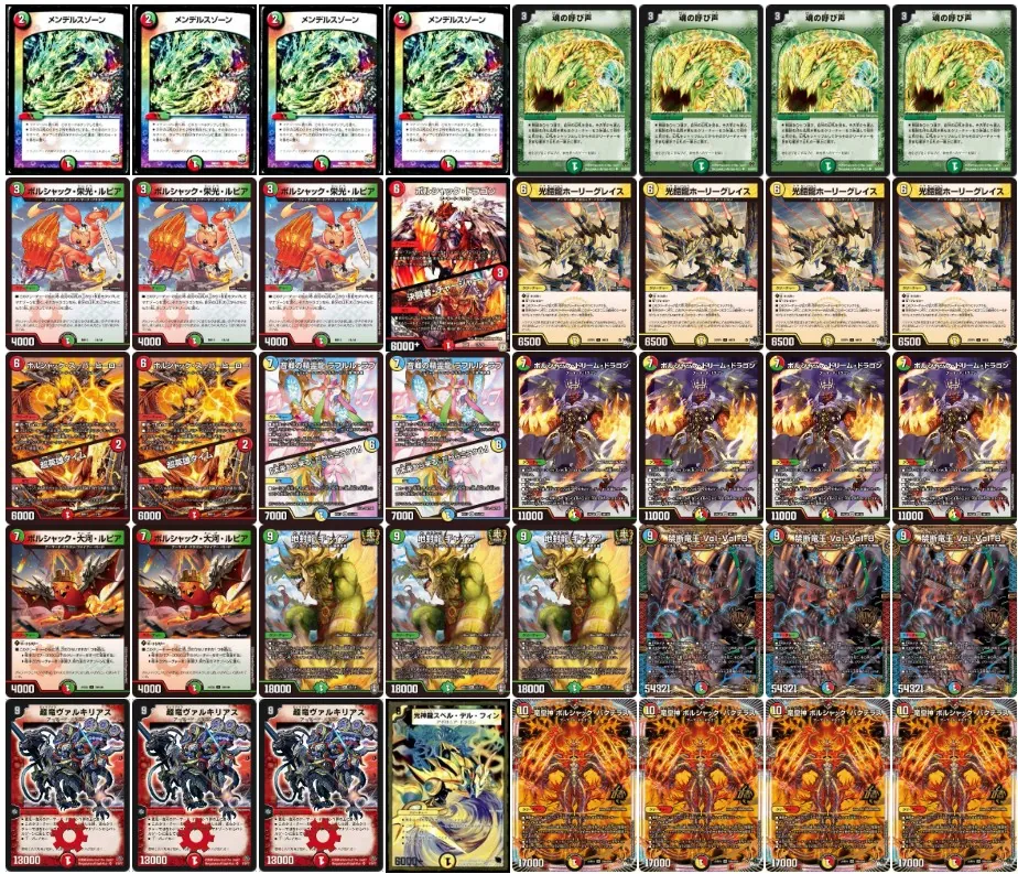 リースボルシャック 全国3位構築 デッキ リースボルシャック デッキ