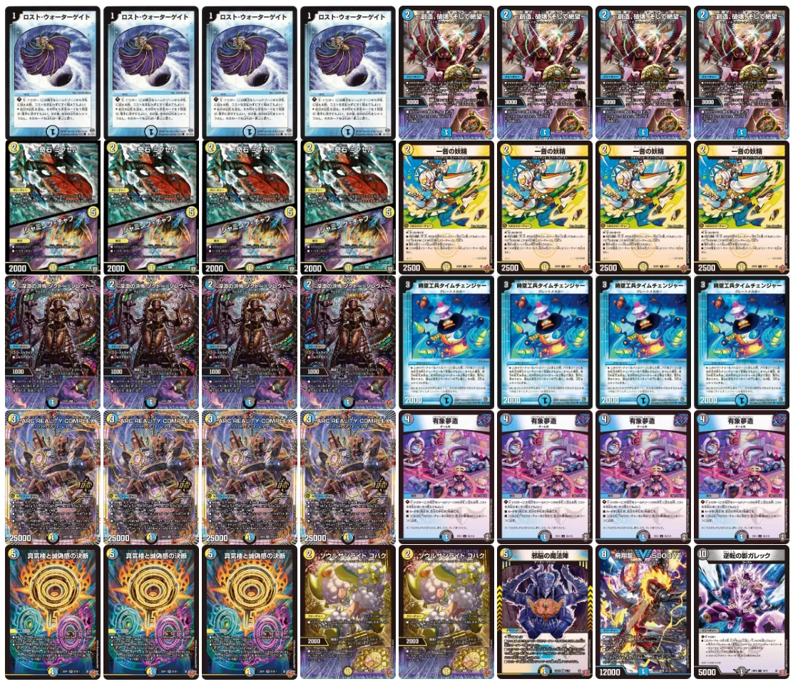 CS入賞デッキピックアップ！【ドロマーコンプ】