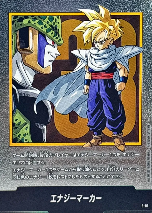 エナジーマーカー 金 41巻 ドラゴンボール フュージョンワールド 41巻