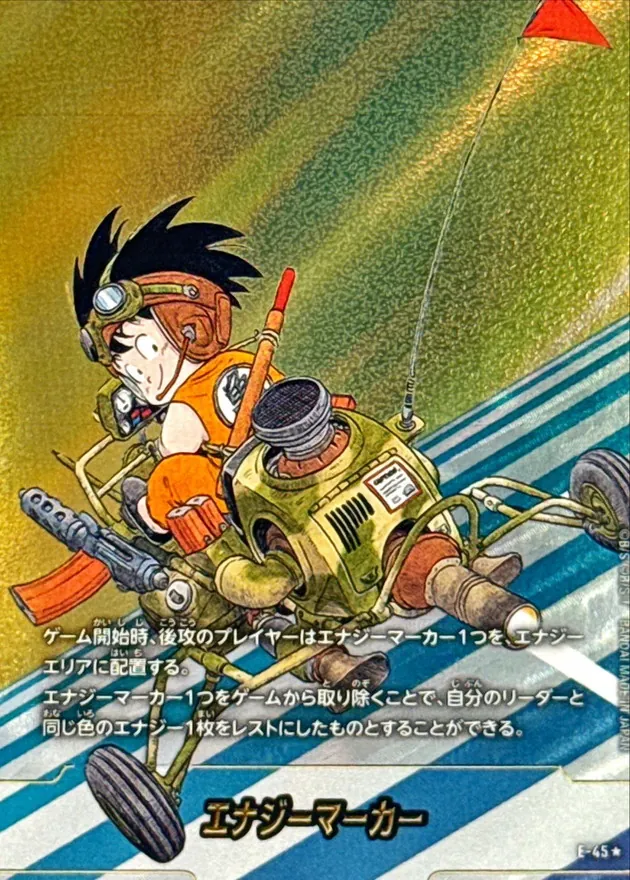 フュージョンワールド 金エナジーマーカー 22巻表紙 E-76 フュージョン