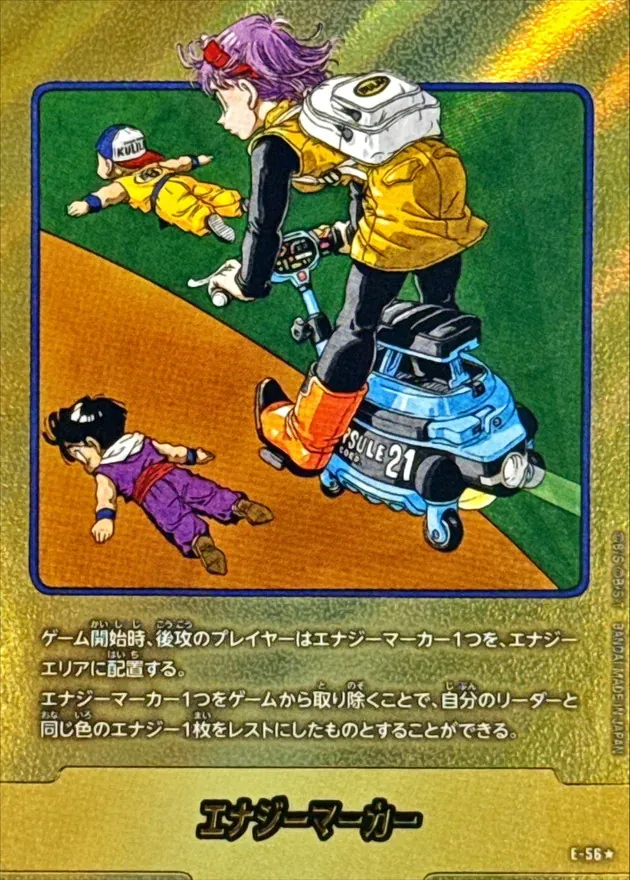 カードラッシュ【ドラゴンボール】の買取価格一覧|ラッシュメディア