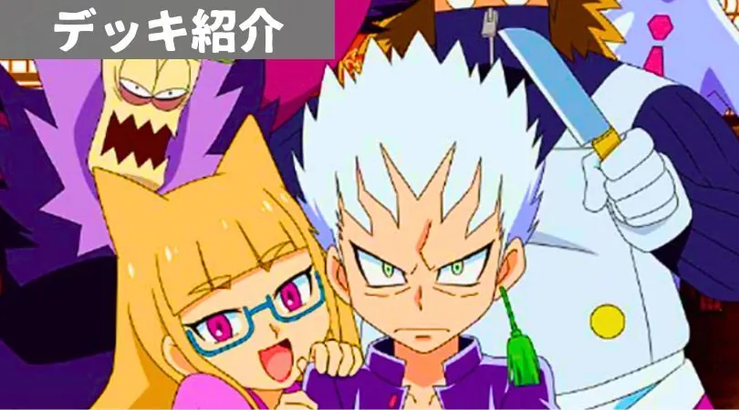 CS入賞デッキピックアップ！【アバク墓地ソース】